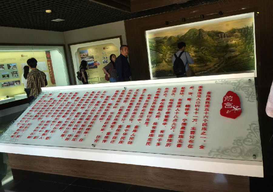 畲族情况介绍.png