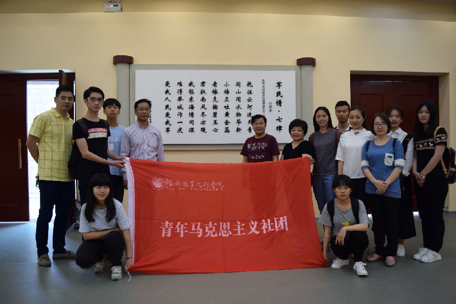 福州职业技术学院师生们在馆内习总书记题词前合影.png