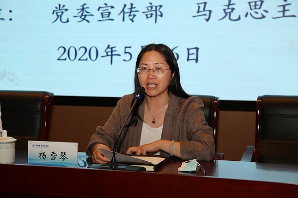 杨雪琴副校长主持报告会.JPG